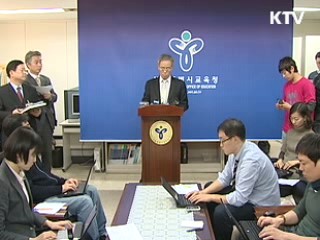 입학장사 11곳 적발·입학대기자 명단 공개