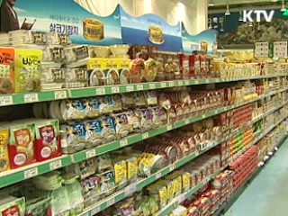 서민 생필품 물가 안정대책 추진