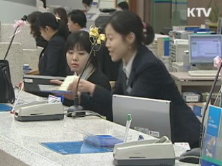 금융위 "저축은행 88클럽 폐지방침 없어"