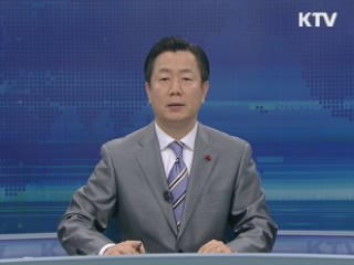 KTV, 밤 10시 30분 지식경제부 업무보고 녹화중계