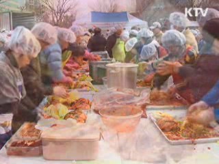 파워 부산 … 사랑의 김치, 함께 나눠요!
