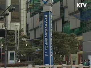 지역신문에 3년간 380억원 지원