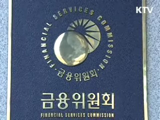 금융위, 도민상호저축銀 영업정지