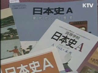 日 독도영유권 주장 강화···"강력 항의"