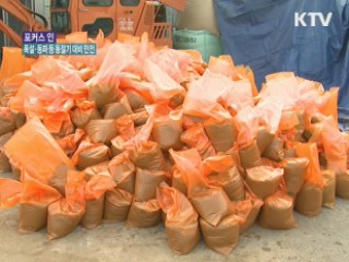 폭설·동파 등 동절기 대비 만전