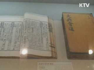 조선왕실의궤 등 1천200책 고국품으로