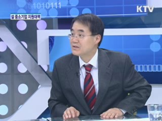 한국경제를 바라보는 해외시각 [주간 경제동향]