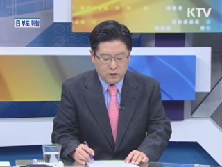 부도위험 높아진 日, 파장은? [글로벌 핫 이슈]