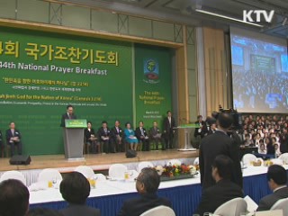 이 대통령 "사회 갈등 해결에 종교 역할 중요"