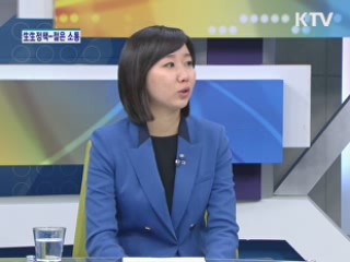 <生生정책 젊은소통>