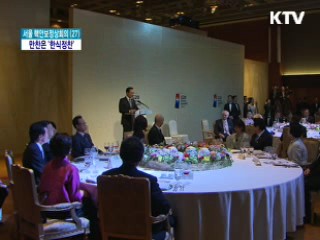 각국 정상 위한 특별만찬 '한식정찬'