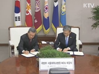 국방부·서울대병원 의료협력협약서 체결