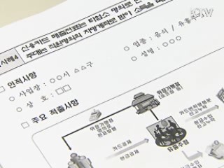 '사치성 업종' 150곳 1천억원 세금 추징