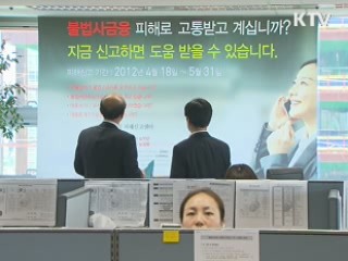 영업정지 저축은행 예금 보호 어디까지