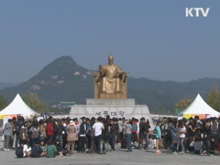 문화부, 한글날 공휴일 재지정 추진