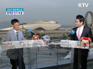 감동 가득한 '해양 한국의 역사'