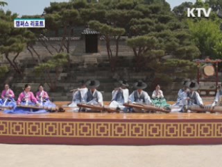 고궁서 펼치는 전통음악 공연