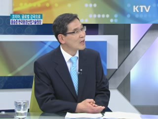 코리아, 글로벌 강국으로 - 한국환경산업기술원 윤승준 원장 [경제&피플]