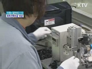 하계 전력수급 '비상'…"절전 동참 필요"