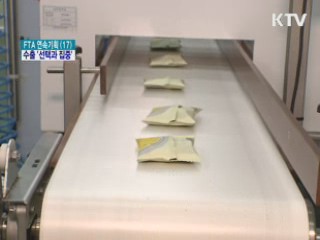농식품 전략품목, 수출 100억달러 견인