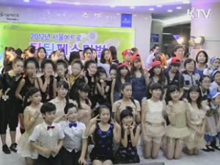 지하철에서 '틴틴페스티벌' [캠퍼스 리포트]