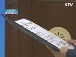67주년 광복절 '특별 수요집회'