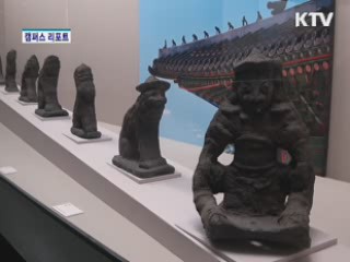 국립고궁박물관 체험 프로그램 [캠퍼스 리포트]