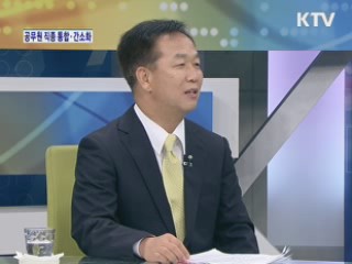 공무원직종개편, 어떻게 이뤄지나? [와이드 인터뷰]