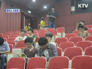 제 13회 대구단편영화제 [캠퍼스 리포트]