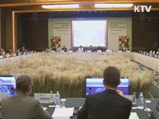 OECD 관광위원회 무주에서 개막