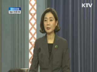 정책 플러스 (48회)