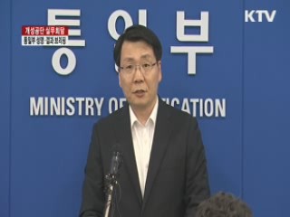 "유감···진정성 안보이면 중대 결심"