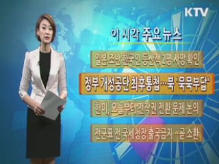 이 시각 주요뉴스 (147회)