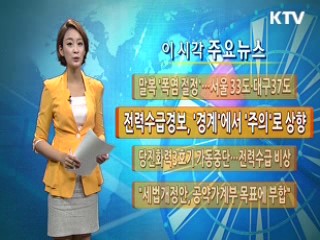 이 시각 주요뉴스 (192회)