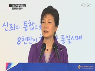 "북한, 핵무기 놓고 신뢰의 손 맞잡아야"
