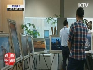 해양사진대전 수상작 49점 선정
