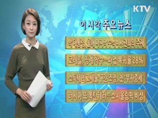 이 시각 주요뉴스 (749회)
