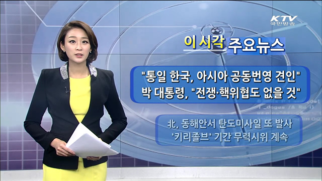 이 시각 주요뉴스 (993회)