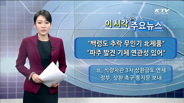 이 시각 주요뉴스 (1097회)