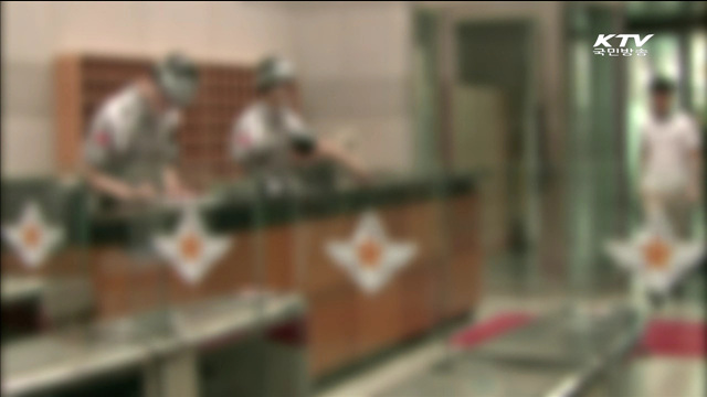 "퇴직자 출입증 관리안돼 군 정보 유출"