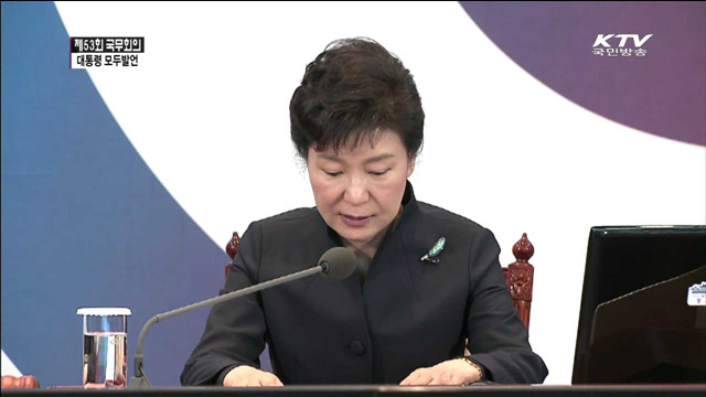 "내년은 '경제혁신 3개년 계획' 본격화 첫 해"