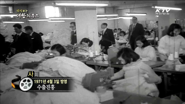 다시보는 대한늬우스 (71.04.03)