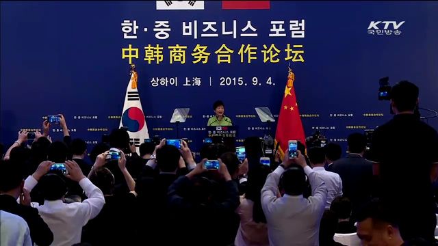 한중 비즈니스 상담회 '2억8천만 달러' 성과