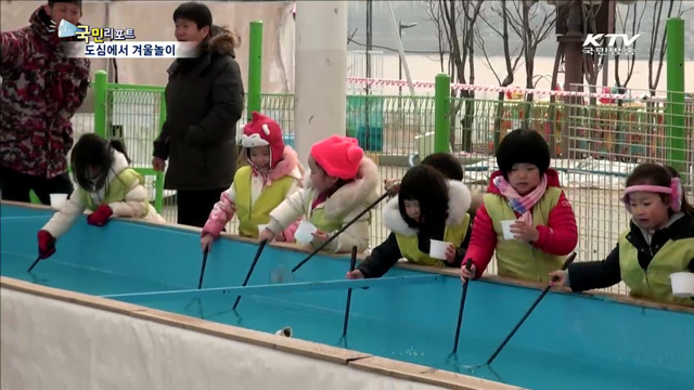 서울에서 빙어잡이 즐긴다