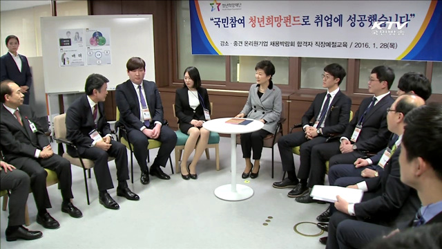 청년희망재단 방문…"노동개혁 흔들림 없이 추진"