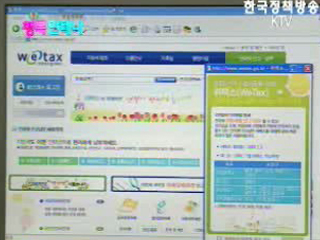 지방세 납부 인터넷으로도 가능