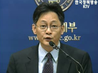 재정경제부 브리핑