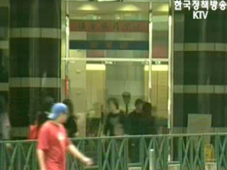 외교부 관계자 BDA 논의 위해 베이징행