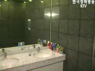 봄맞이 전국 공중화장실 대청소