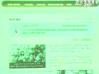 `위안부사이버 역사관` 새단장